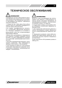 Страница 17