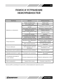 Страница 19