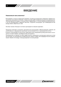 Страница 4