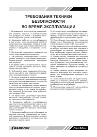 Страница 7