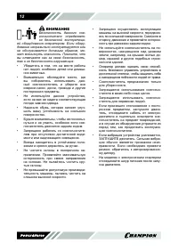 Страница 12