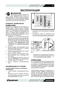 Страница 15