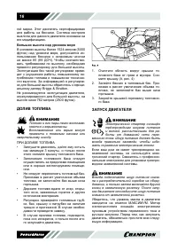 Страница 16