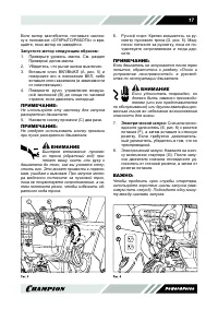 Страница 17