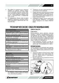 Страница 21