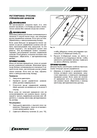 Страница 23