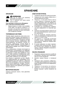 Страница 24