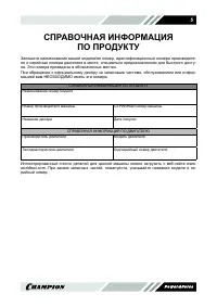 Страница 5