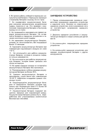 Страница 12