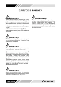 Страница 14