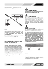 Страница 17