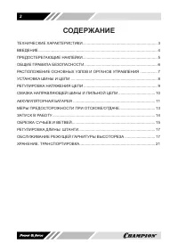 Страница 2