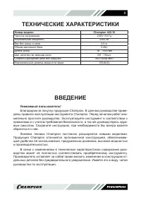 Страница 3