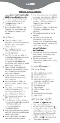 Страница 42
