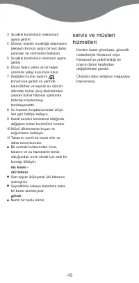 Страница 49