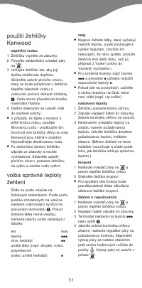 Страница 51