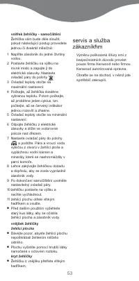Страница 53