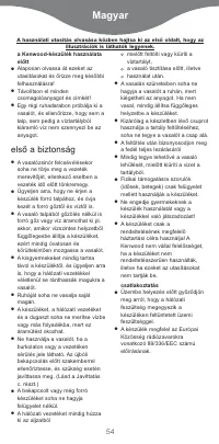 Страница 54