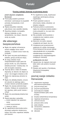 Страница 59