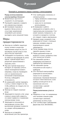 Страница 63