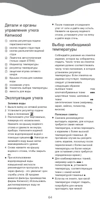 Страница 64