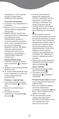 Страница 65