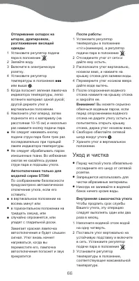 Страница 66
