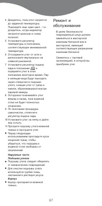 Страница 67