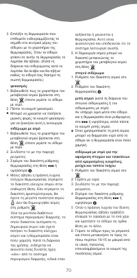 Страница 70