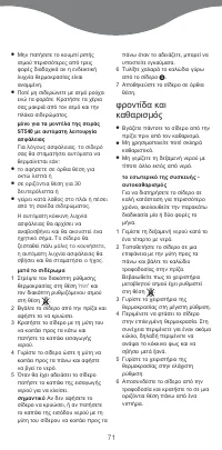 Страница 71