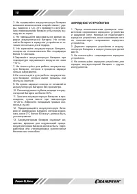Страница 10