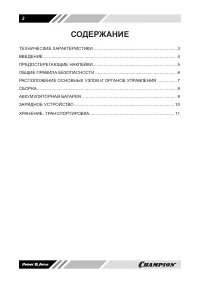 Страница 2