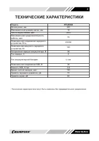 Страница 3