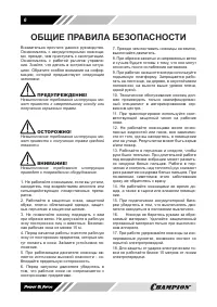 Страница 6
