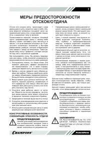Страница 7