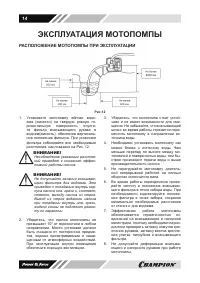 Страница 14