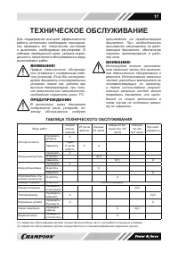 Страница 17