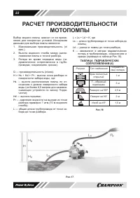 Страница 22