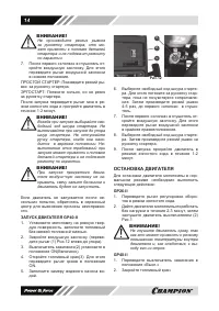 Страница 14