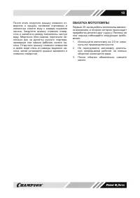 Страница 15