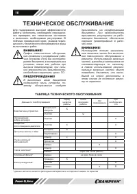 Страница 16