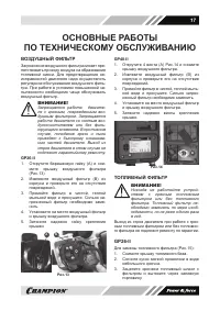 Страница 17