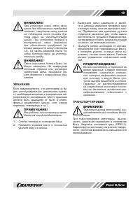 Страница 19