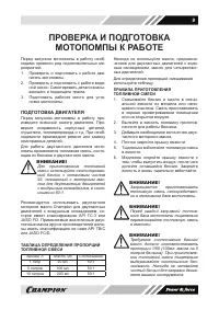 Страница 9