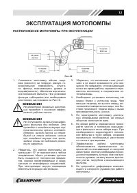 Страница 13
