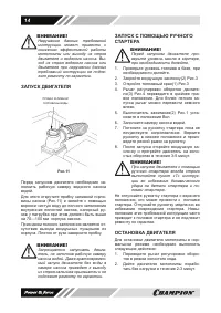 Страница 14