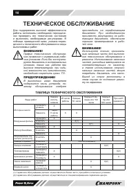 Страница 16
