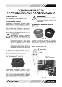 Страница 17