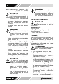 Страница 18