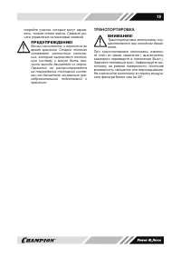 Страница 19
